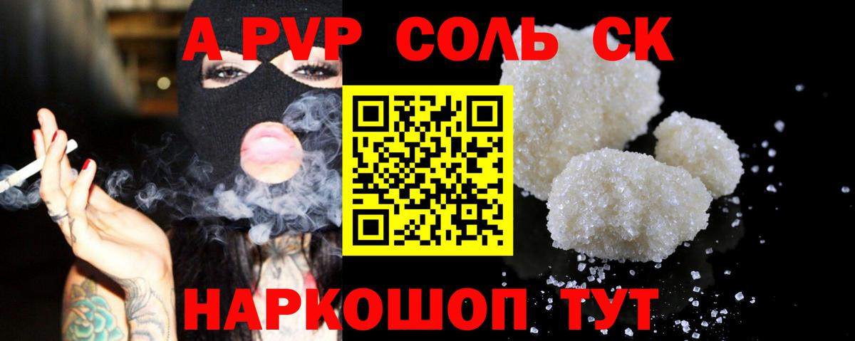 A-PVP СК  Алатырь  APVP Crystall  Alpha-PVP крисы CK 