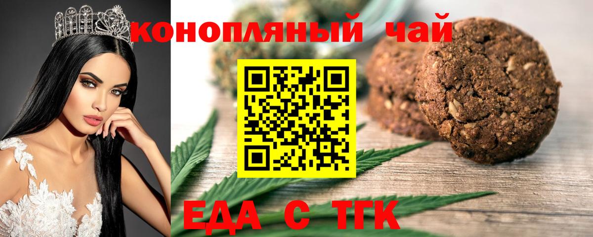 Canna-Cookies конопля  Вход с VPN  Алатырь 