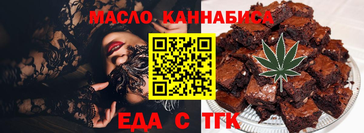 Алатырь  Еда ТГК марихуана  Вход с VPN 