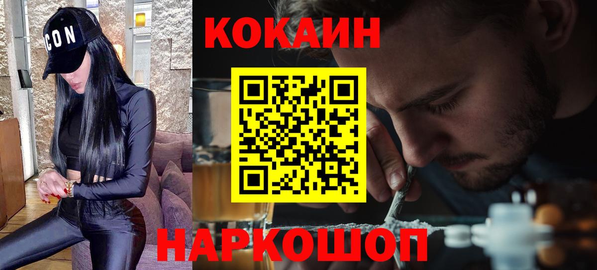COCAIN FishScale  Вход с VPN  Кокаин Columbia  Алатырь 