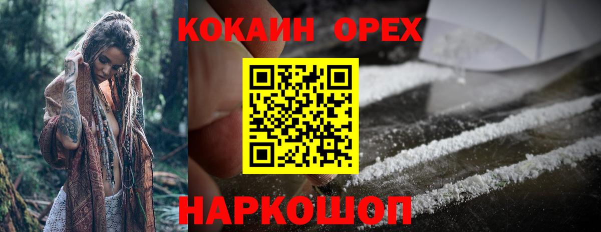 COCAIN Боливия Алатырь