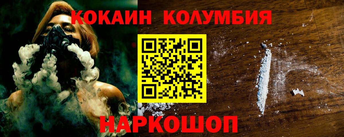 Алатырь  Кокаин 98%  КОКАИН FishScale  Вход с VPN 