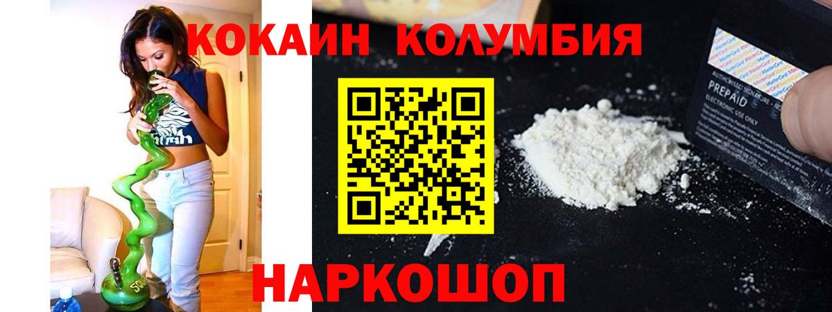 Кокаин FishScale Алатырь