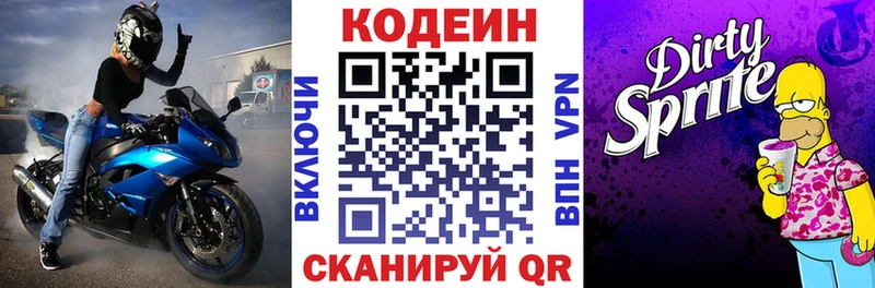 Кодеиновый сироп Lean напиток Lean (лин)  Алатырь 