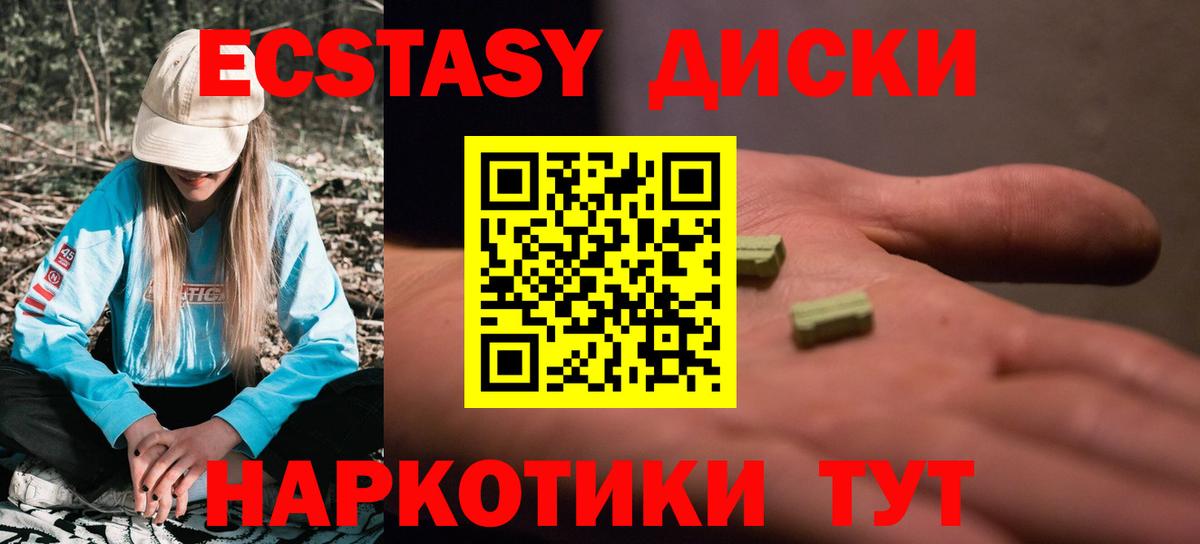 Экстази Cube  Экстази  Ecstasy диски  нарко площадка какой сайт  Алатырь 