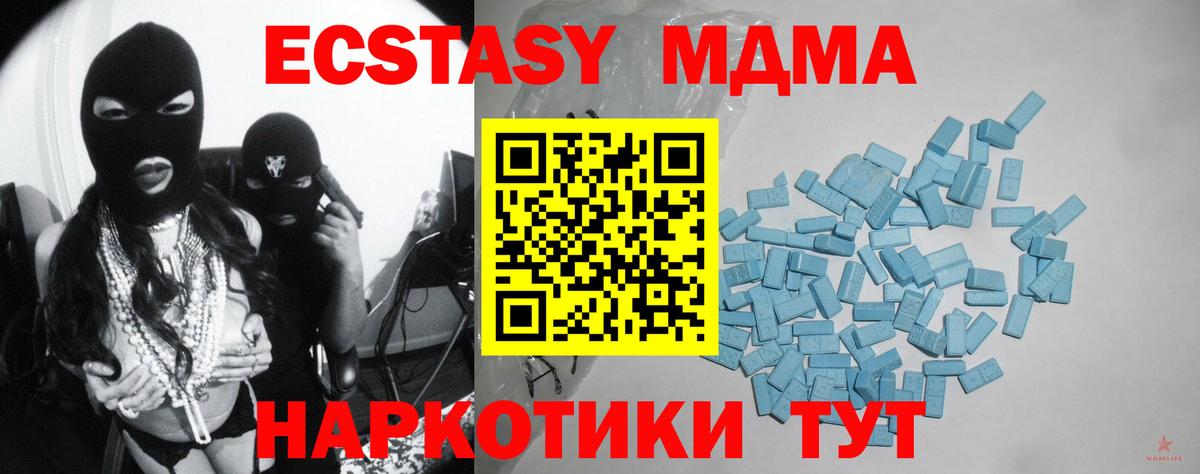 Экстази XTC  Вход с VPN  ЭКСТАЗИ  Ecstasy XTC  Алатырь 