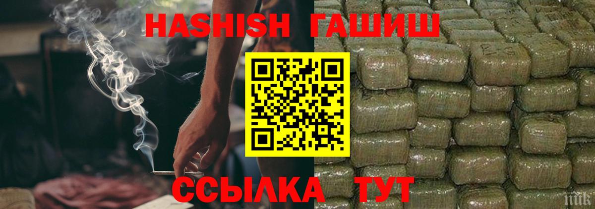 ГАШИШ  купить наркотик  Алатырь  ГАШ Premium  ГАШИШ Изолятор 