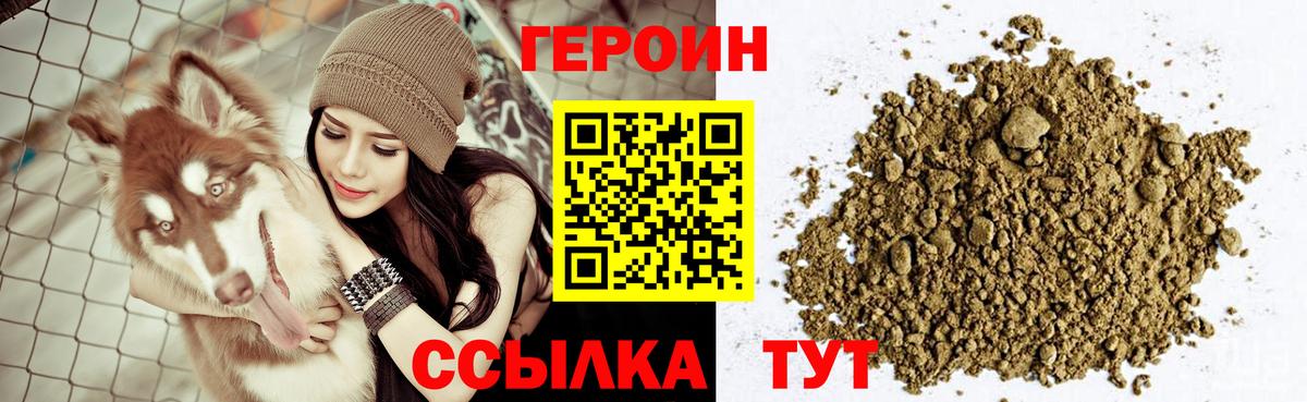 Героин герыч Алатырь