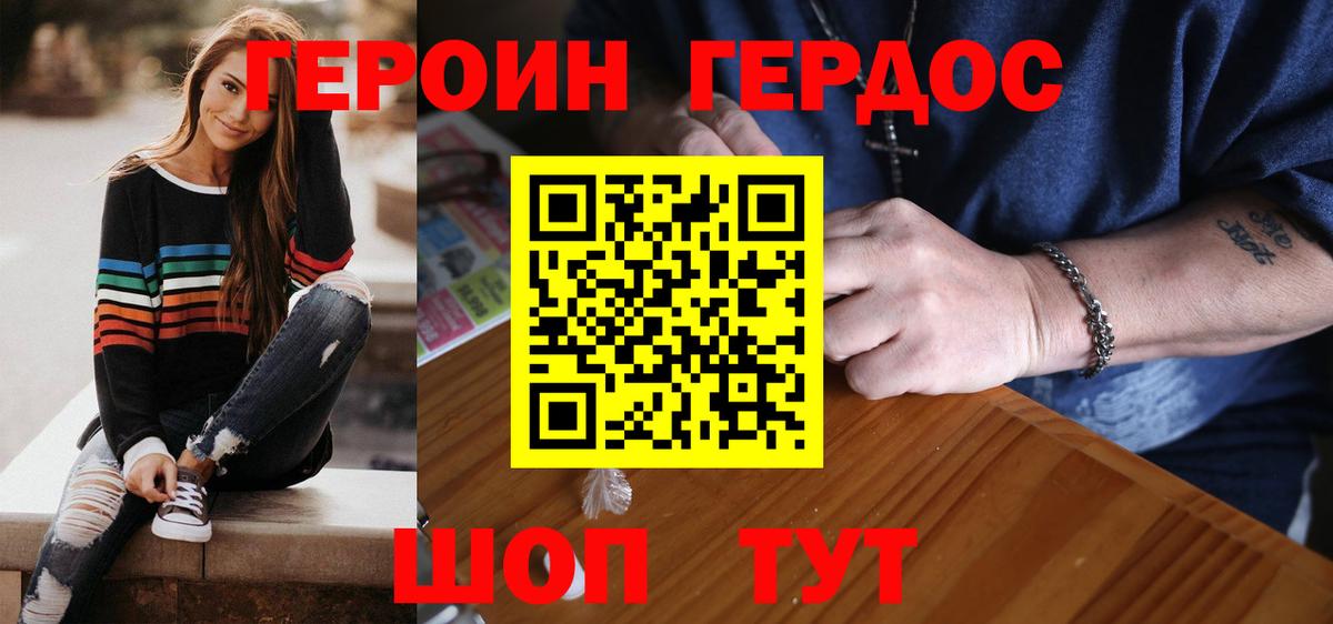 Алатырь  ГЕРОИН Heroin  Вход с VPN 