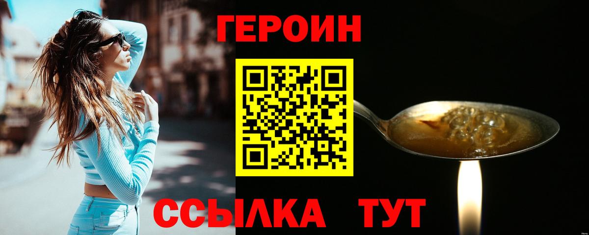 Алатырь  Героин гречка  Вход с VPN 