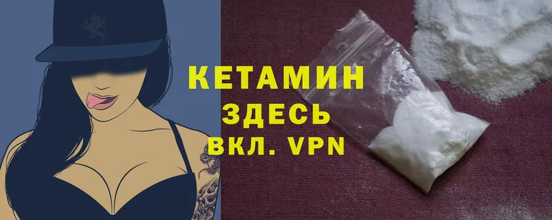 Кетамин ketamine  дарнет шоп  Алатырь 