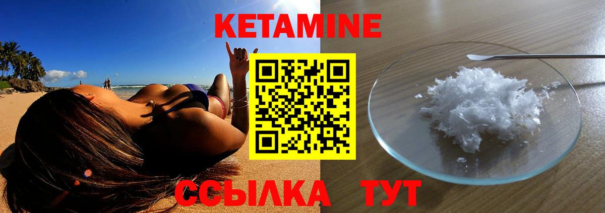 Алатырь  Кетамин VHQ  Вход с VPN 