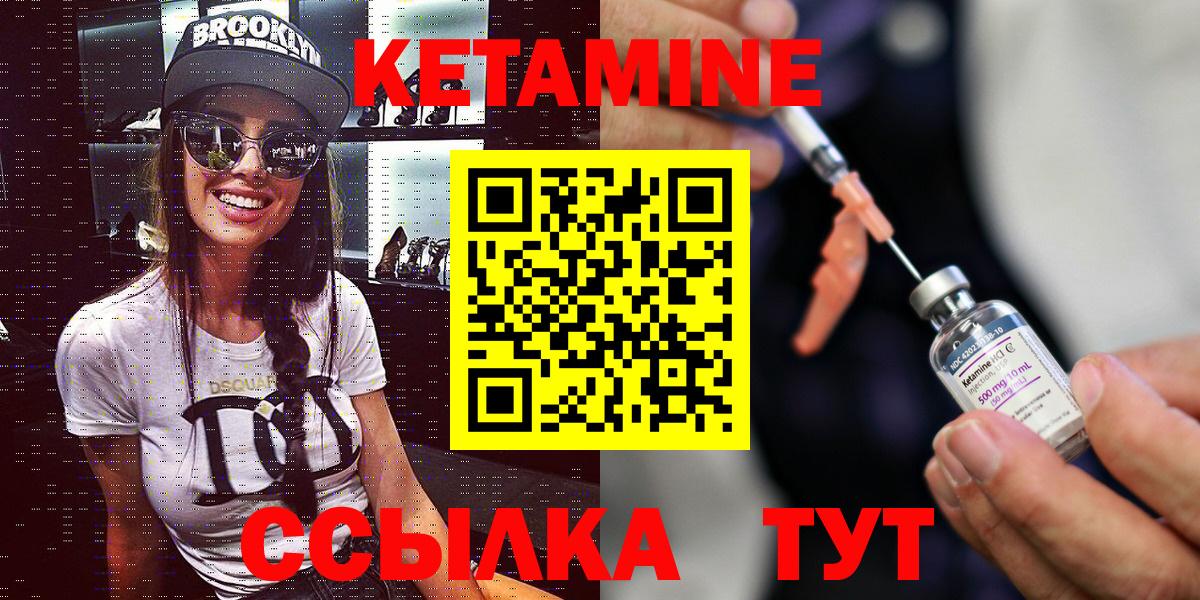 КЕТАМИН ketamine  Вход с VPN  Кетамин ketamine  Алатырь 
