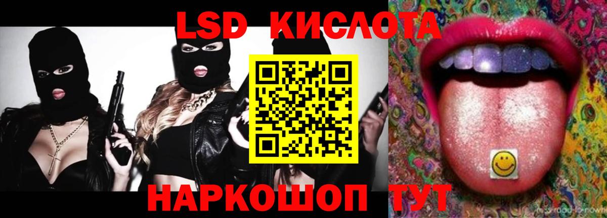 LSD-25 экстази кислота Алатырь