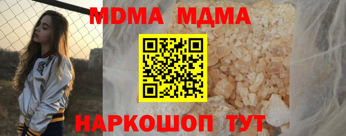 МДМА crystal  Вход с VPN  Алатырь 