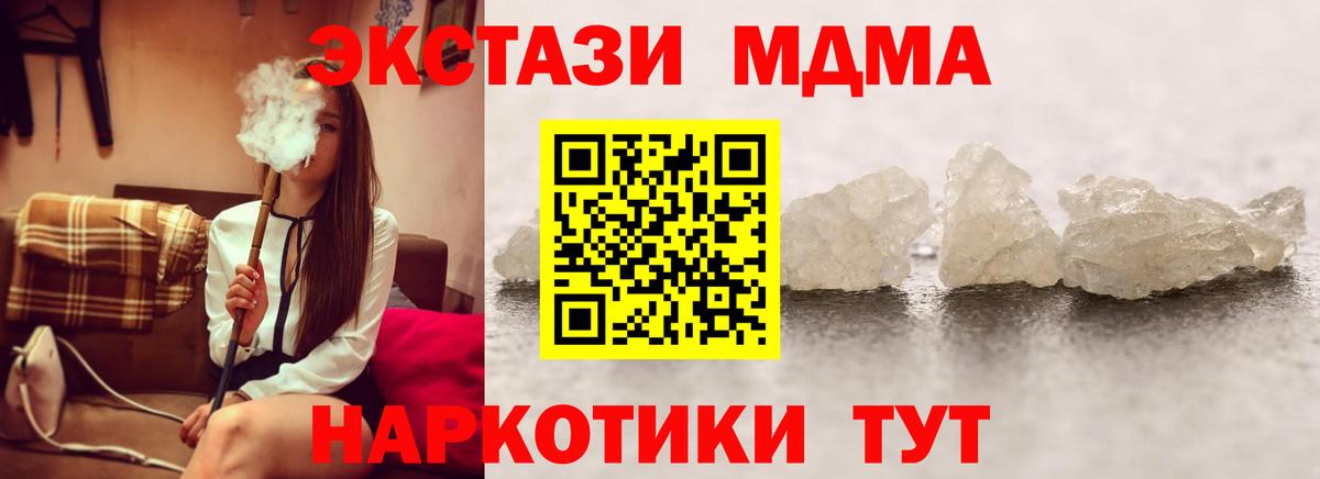 MDMA кристаллы  Вход с VPN  MDMA молли  МДМА  Алатырь 