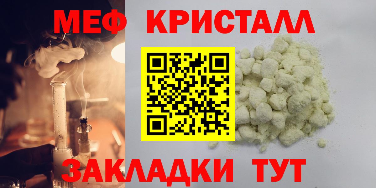 Мефедрон мука  МЯУ-МЯУ mephedrone  Мефедрон  Алатырь 