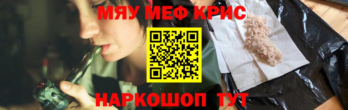 Мефедрон Алатырь