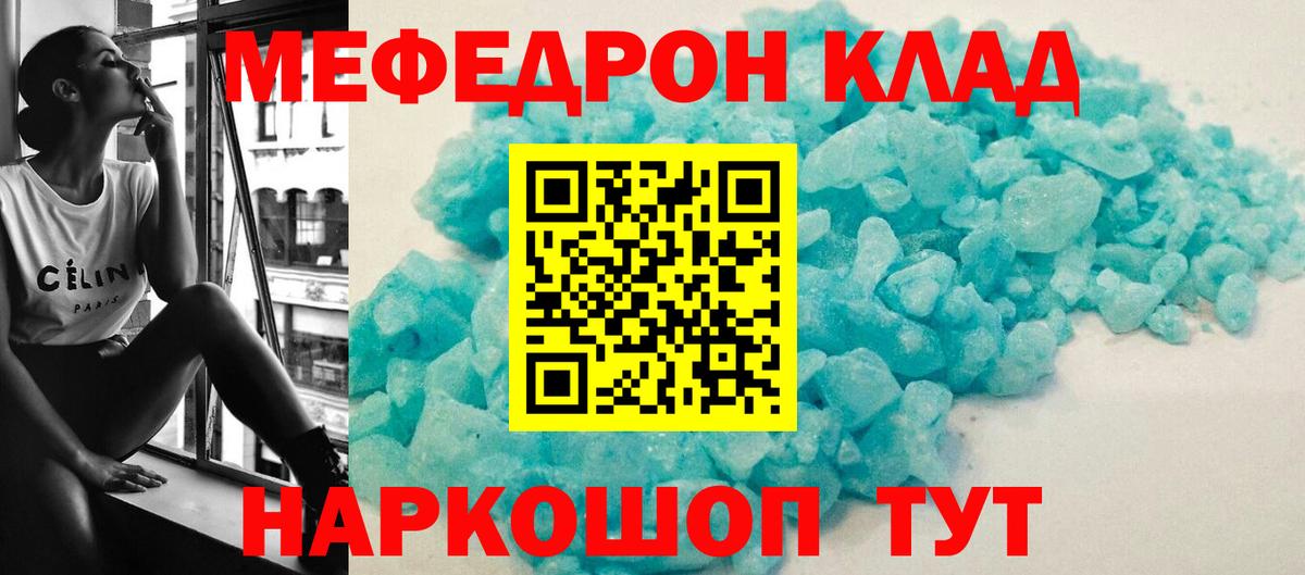 Меф  Меф  Вход с VPN  Мефедрон мука  купить   Алатырь  МЯУ-МЯУ мука 