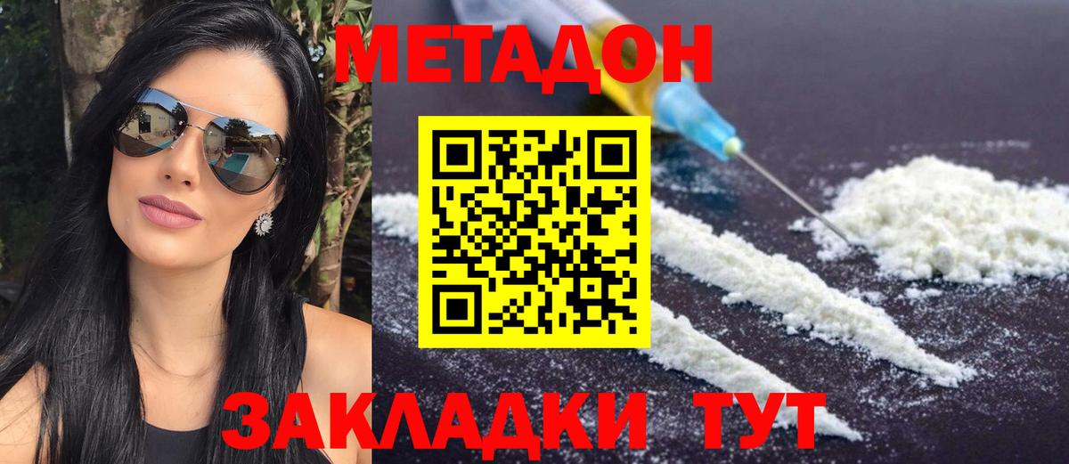Метадон methadone  Вход с VPN  МЕТАДОН VHQ  Алатырь 