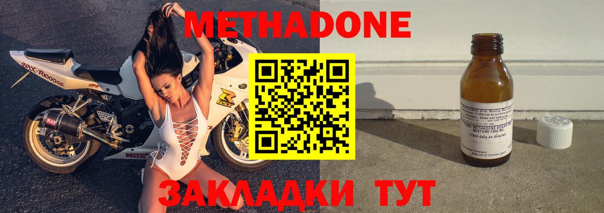 Алатырь  маркетплейс Telegram  Вход с VPN  МЕТАДОН кристалл 