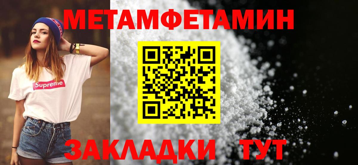 Алатырь  Метамфетамин Декстрометамфетамин 99.9%  Вход с VPN 