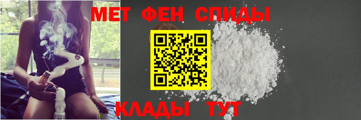 МЕТАМФЕТАМИН  Первитин мет  Алатырь  Вход с VPN  Первитин мет 
