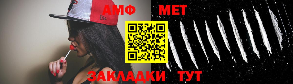 Метамфетамин кристалл Алатырь