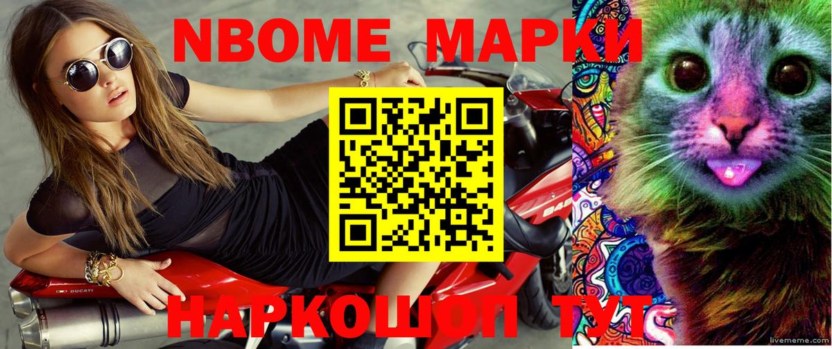 Алатырь  Марки NBOMe 1500мкг  Вход с VPN 