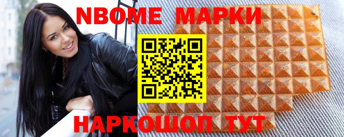 25-NBOMe  Вход с VPN  Алатырь  Марки NBOMe 1,5мг 