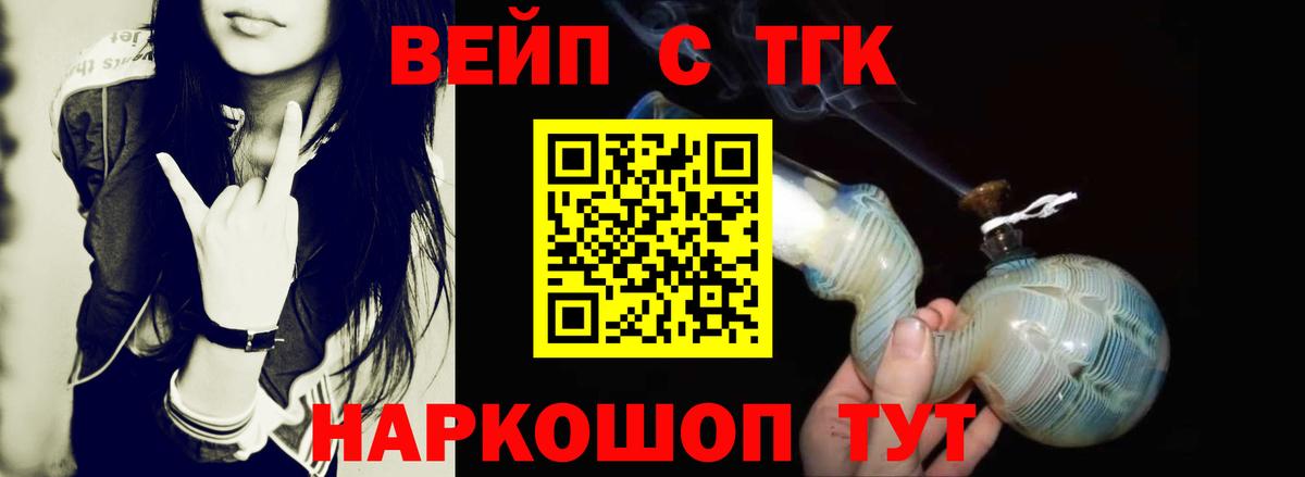 Дистиллят ТГК жижа  Вход с VPN  Алатырь 
