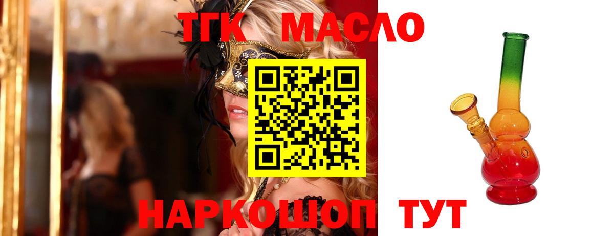 Дистиллят ТГК вейп с тгк Алатырь